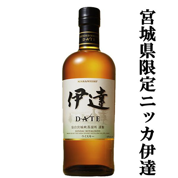 【激レア！】　ニッカ　伊達　DATE　仙台宮城峡蒸留所　ブレンデッドウイスキー　43度　700ml(...