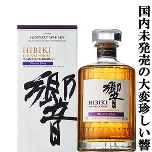 SUNTORY サントリー 響 30年 700ml(専用箱入) 正規品 : 世界のお SUNTORY サントリー 響 30年 700ml(専用箱入) 正規品 : 世界のお