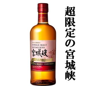 ■■【創業者・竹鶴政孝と妻リタの結婚100周年を祝う限定品！】　ニッカ　宮城峡　アップルブランデー・ウッドフィニッシュ　シングルモルト　47度　700ml｜first19782012