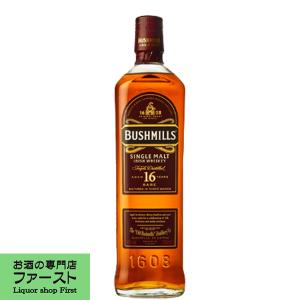 ブッシュミルズ　シングルモルト　16年　40度　700ml(3)｜first19782012