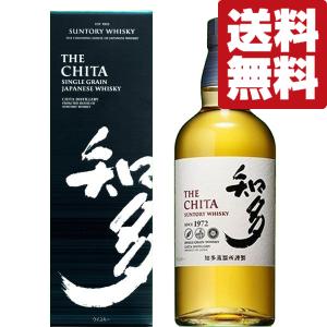 知多ウイスキー 700ml 43%【箱無し】 サントリー 知多 43% 700ml 箱なし シングルグレーン