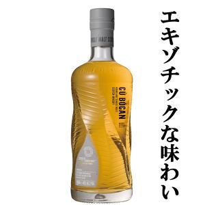 【ミディアム・ピートを効かせた熟成期間8年以上！】　トマーティン　ク・ボカン　シグネチャー　46度　700ml(正規輸入品)(4)｜first19782012