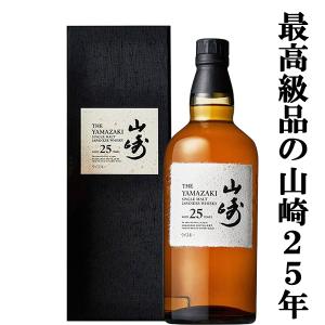 SUNTORY（サントリー） 【メーカー終売商品の為、激レア！】 山崎10年