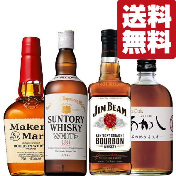 【送料無料・ウイスキー　飲み比べセット】ジャパニーズウイスキー&amp;アメリカンウイスキー　ハイボールに最...