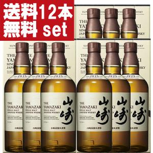 SUNTORY（サントリー） 【大量入荷！】【何本でもOK！】 山崎12年