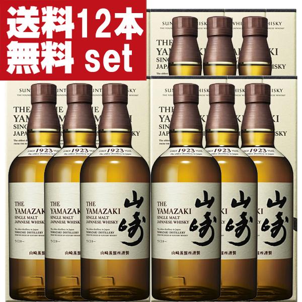 【送料無料！】　サントリー　山崎　ノンビンテージ　シングルモルトウイスキー　43度　700ml×12...