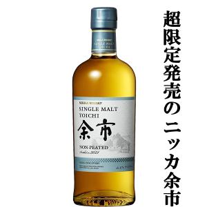 ■■【2021年に限定発売された、こだわり余市！】　ニッカ　余市　ノンピーテッド　2021　シングル...