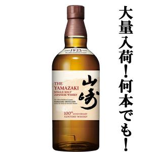 山崎700ml 4本セット★未開封本日2350分迄★限定 SUNTORY（サントリー） 【2024年限定発売の山崎！】 山崎 Story of the