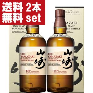 本日限定！サントリー ウイスキー 山崎12年 100周年白州各700ml 計2本 ウイスキー「白州12年」「山崎12年」の100周年記念ラベルが楽天