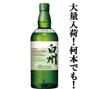 ■■【大量入荷！】【何本でもOK！】【100周年記念ラベル】　サントリー　白州　ノンビンテージ　シングルモルトウイスキー　43度　700ml｜お酒の専門店ファースト