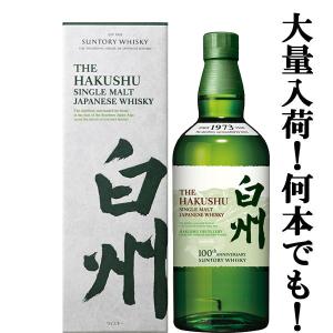 SUNTORY 【大量入荷!】【何本でもOK!】 サントリー 白州 ノン SUNTORY 【大量入荷!】【何本でもOK!】 サントリー 白州 ノン