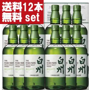 ■■【送料無料！】　サントリー　白州　ノンビンテージ　43度　700ml×12本セット(ギフトBOX入り)(北海道・沖縄は送料+990円)｜first19782012