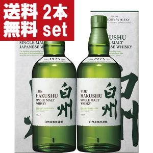 ■■【送料無料！】　サントリー　白州　ノンビンテージ　43度　700ml×2本セット(ギフトBOX入り)(北海道・沖縄は送料+990円)｜first19782012