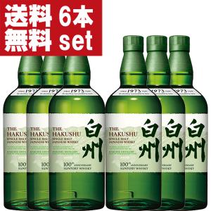 SUNTORY 【リニューアル新デザイン！】 サントリー 白州25年