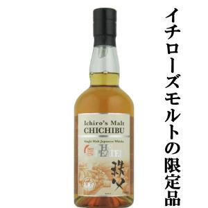 イチローズモルト＆グレーン ブレンデッドジャパニーズウイスキー