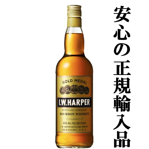 ■■【★数量限定特価！】　IWハーパー　ゴールドメダル　40度　700ml(正規輸入品)