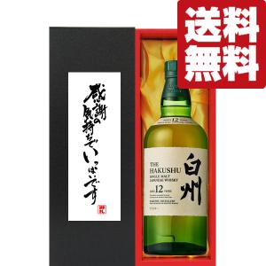 白州 シングルモルトウイスキー 700ml 43% サントリー　whisky Amazon.co.jp: サントリー シングルモルト ウイスキー 白州 43度