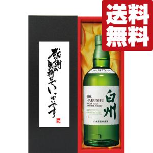 SUNTORY（サントリー） 【何本でもOK！】【限定入荷しました