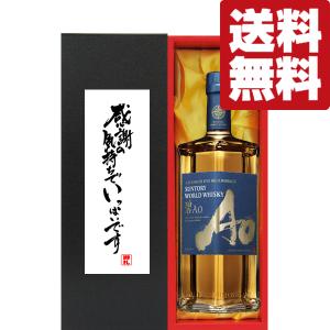 SUNTORY（サントリー） 【安心のサントリー正規入荷！】【何本でもOK