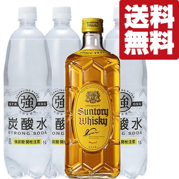 【送料無料・ウイスキー　ハイボールセット】　自宅で手軽にハイボール！角瓶×1本＆炭酸水×3本セット(...