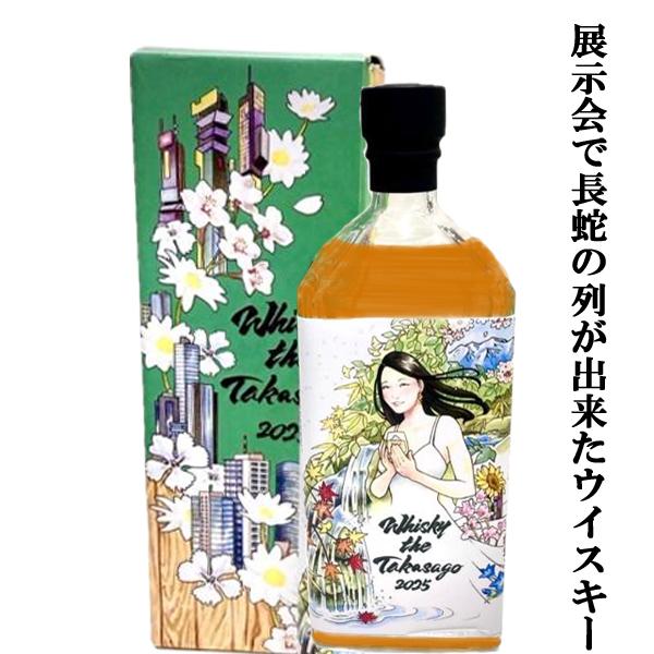 【限定入荷しました！】【展示会で話題騒然！】　富士高砂　Whisky　the　Takasago　20...