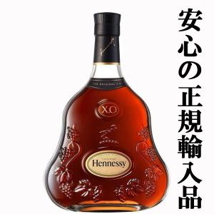 ヘネシー XO 700ml 箱なし ブランデー コニャック : お酒市場