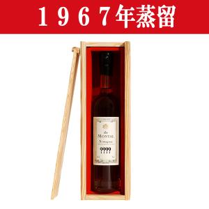 【生まれ年。誕生日プレゼントに！年代物ブランデー！】　アルマニャック・ド・モンタル　1967年蒸留　200ml(木箱入り)(12)｜first19782012