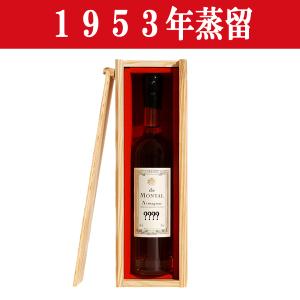 【生まれ年。誕生日プレゼントに！年代物ブランデー！】　アルマニャック・ド・モンタル　1953年蒸留　200ml(木箱入り)(12)｜first19782012