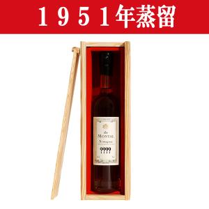 【生まれ年。誕生日プレゼントに！年代物ブランデー！】　アルマニャック・ド・モンタル　1951年蒸留　200ml(木箱入り)(12)｜first19782012