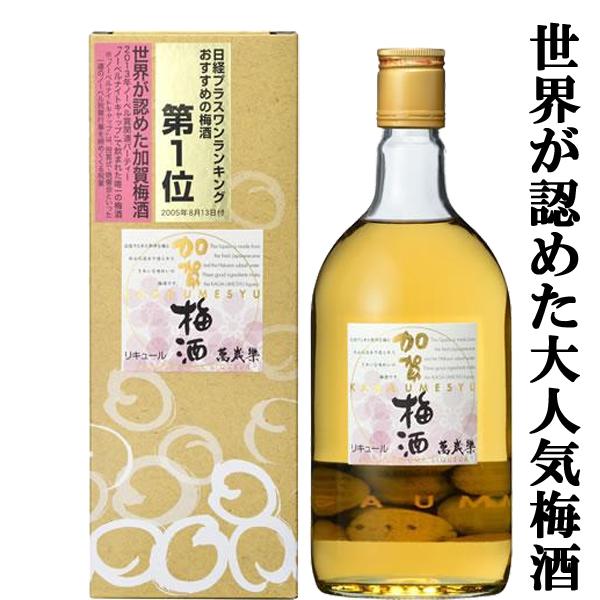 【ANAファーストクラス採用酒！世界が認めた大人気梅酒！】　萬歳楽(まんざいらく)　加賀梅酒　720...