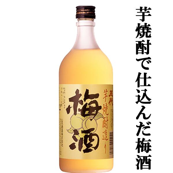 【梅の酸味と芋焼酎の旨みのハーモニー！】　山元　五代梅酒　芋焼酎造り　12度　720ml