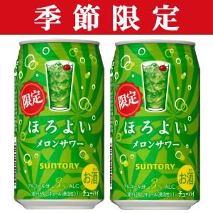 「期間限定5/14発売」　サントリー　ほろよい　メロンサワー　4％　350ml(1ケース/24本入り)(3)｜first19782012