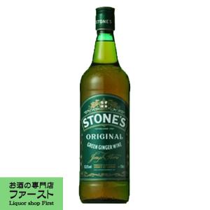 ストーンズ　ジンジャー　ワイン　13度　700ml(正規輸入品)(3)｜first19782012