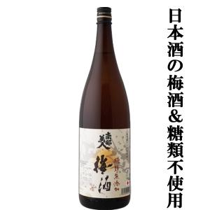 ⭐️魔王 超最新詰め日 25年9月22日＆梅酒9月1日 各1800ml ⭐️激安 魔王 1800ml – 酒類ドットコム