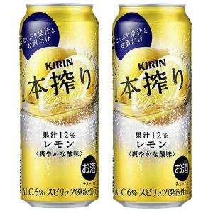 キリン　本搾り　レモン　6％　500ml(1ケース/24本入り)(1)○｜first19782012