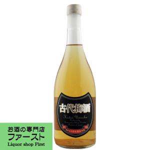 【10年古酒の極上米焼酎(球磨焼酎)で仕込んだ激レア梅酒！】　古代梅酒　常圧蒸留10年古酒米焼酎使用　12度　720ml(5)｜first19782012