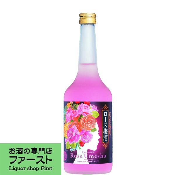 【ローズやローズヒップのエキスを配合。バラの香りがする珍しい梅酒！】　國盛　ローズ梅酒　9度　720...