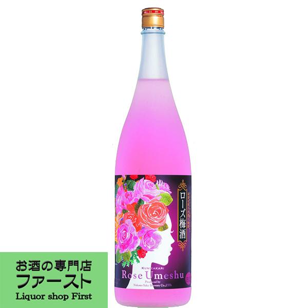 【ローズやローズヒップのエキスを配合。バラの香りがする珍しい梅酒！】　國盛　ローズ梅酒　9度　180...