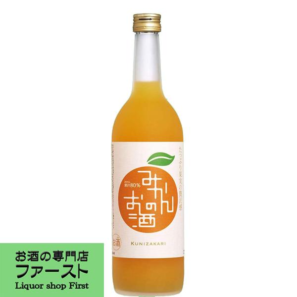 【みかんの味わいたっぷり！】　國盛　みかんのお酒　720ml