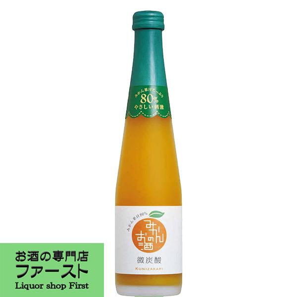 【国産みかん果汁たっぷり使用！】　國盛　みかんのお酒　微炭酸　300ml(4)