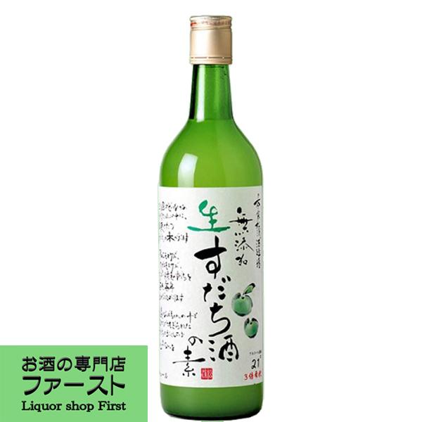 【これは旨い！すだちの香り、酸味が最高です！】　松浦　無添加　生すだち酒の素　21度　720ml