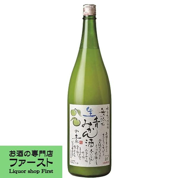【これは旨い！温州ミカンの果汁がたっぷり！】　松浦　無添加　生青みかん酒の素　21度　1800ml