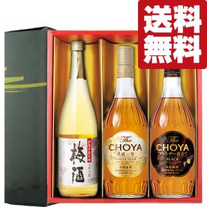 蝶矢梅酒　The CHOYA 熟成一年&熟成三年ギフトエディション二箱総数４本 チョーヤ梅酒 【ザ チョーヤ ギフトエディション】The CHOYA 熟成三年