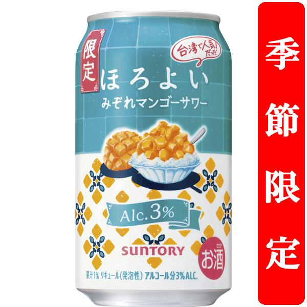 【季節限定8/12発売】　サントリー　ほろよい　みぞれマンゴーサワー　3％　350ml(1ケース/2...