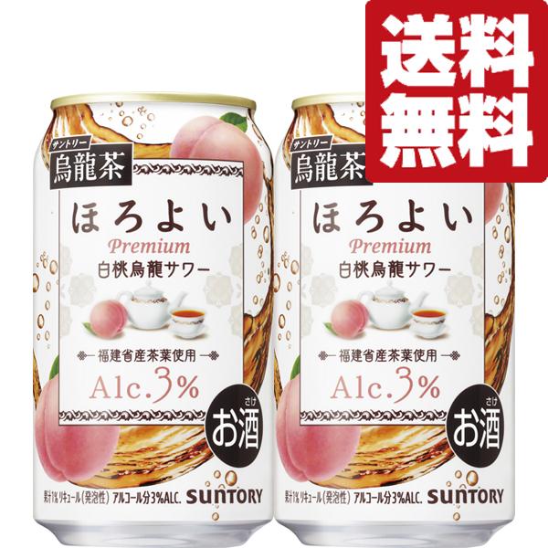 【送料無料】【季節限定5/27発売】　サントリー　ほろよい　白桃烏龍サワー　3％　350ml(2ケー...