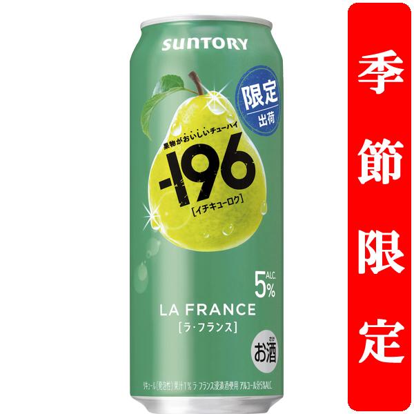 【季節限定3/3発売】【果物を食べた瞬間を連想させる美味しさ！】　サントリー　-196(イチキューロ...