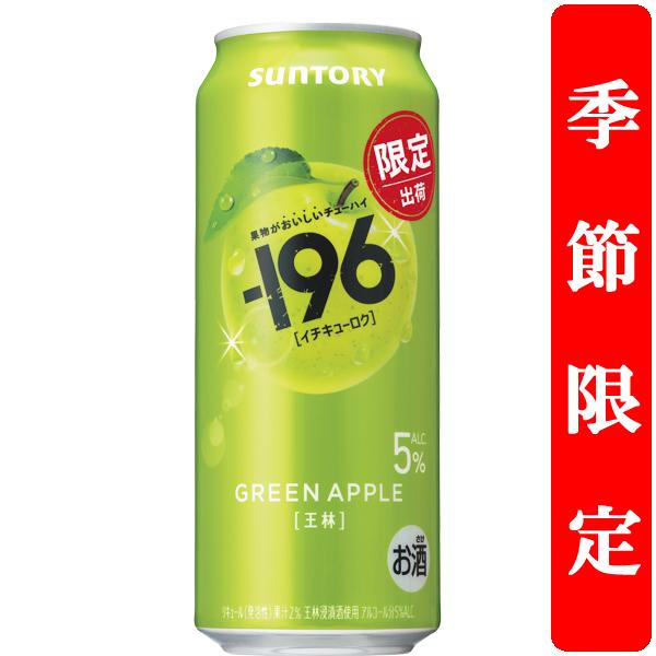 【季節限定6/2発売】【果物を食べた瞬間を連想させる美味しさ！】　サントリー　-196(イチキューロ...