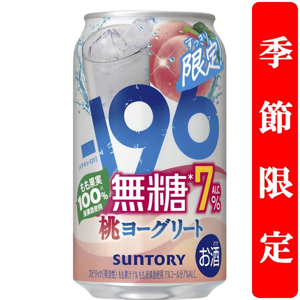 【季節限定4/28発売】　サントリー　-196℃　無糖　桃ヨーグリート　7％　350ml(1ケース/...