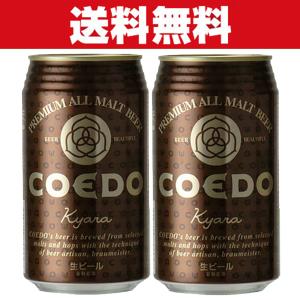地ビール箱売　2箱　（キャプテンクロウ　クラフトビール　オラホビール） 送料無料】【クラフトビール・地ビール！】 オラホビール