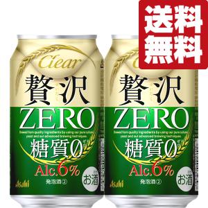 「送料無料」　アサヒ　クリアアサヒ　贅沢ゼロ　新ジャンル　350ml×2ケースセット(計48本)｜first19782012